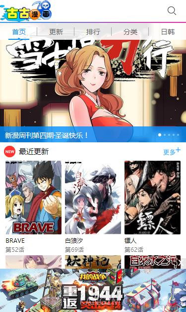 古古漫画网截图1 古古漫画网截图1