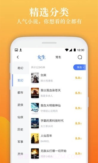 闲读小说截图3 闲读小说截图3