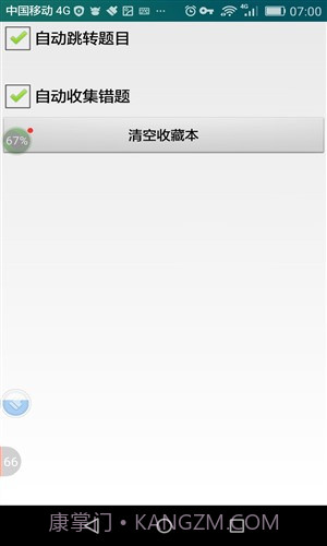 福州市出租车驾驶员区域科目考试截图1 福州市出租车驾驶员区域科目考试截图1
