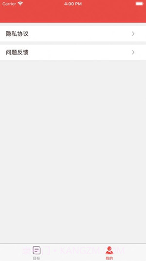 减肥小目标免费版截图1 减肥小目标免费版截图1