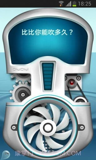 吹吹肺活量截图2