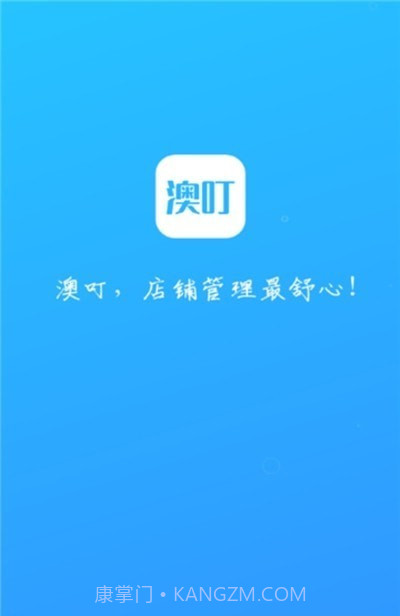 澳叮截图1 澳叮截图1