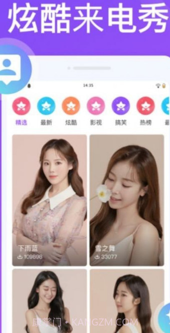 超凡来电秀截图2 超凡来电秀截图2