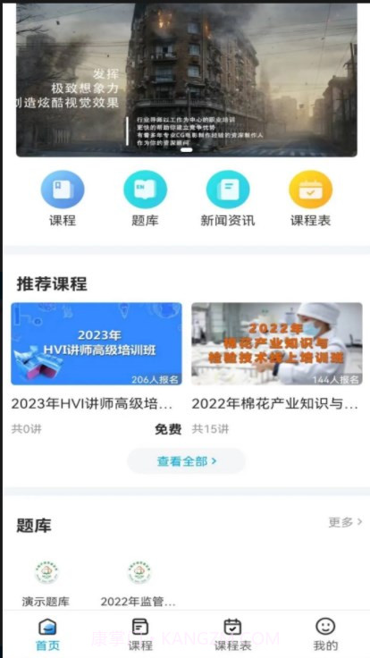 中纤人才教育截图4 中纤人才教育截图4