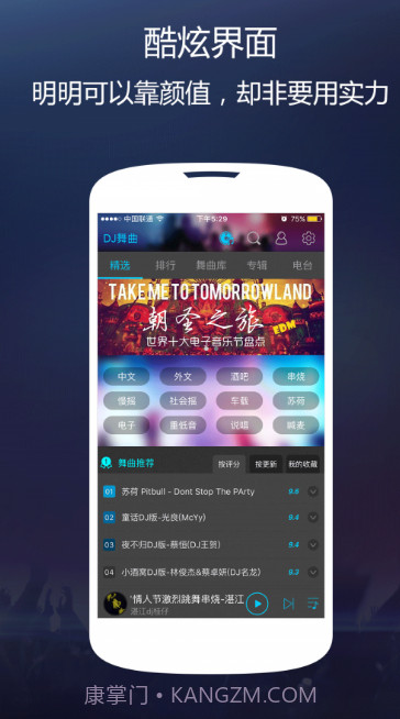 DJCC音乐截图1 DJCC音乐截图1