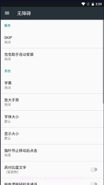 SKIP跳过开屏广告截图1 SKIP跳过开屏广告截图1