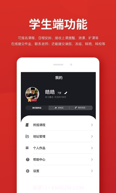 习墨去截图3 习墨去截图3