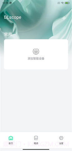 dlscope监控截图1 dlscope监控截图1