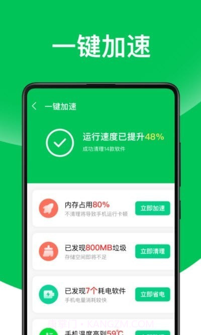 舒克万能清理专家截图2 舒克万能清理专家截图2