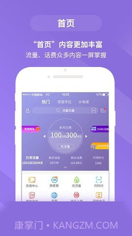 移动惠生活免费版截图3 移动惠生活免费版截图3