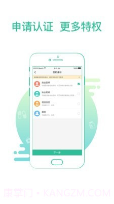 掌上药房截图4 掌上药房截图4