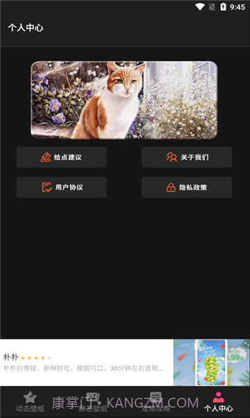 喵喵之家截图1 喵喵之家截图1