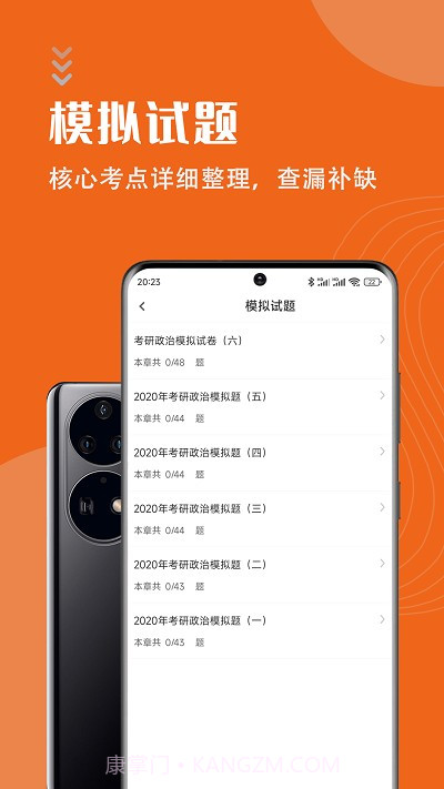 考研政治智题库截图3 考研政治智题库截图3