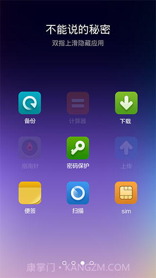 小米桌面MiHome截图5