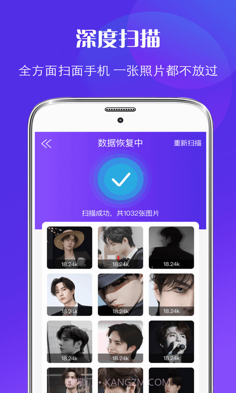 数据恢复手机管家截图4 数据恢复手机管家截图4