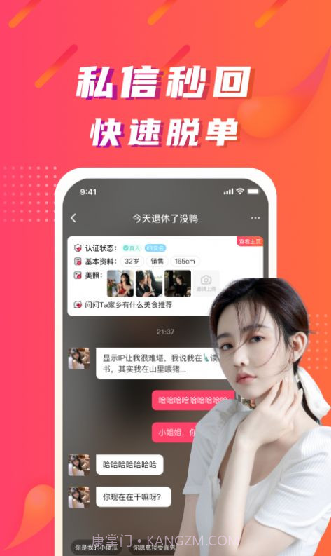 陌微陌恋截图2 陌微陌恋截图2