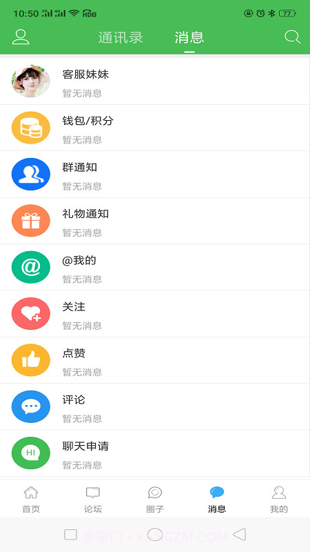 东海生活网截图4 东海生活网截图4