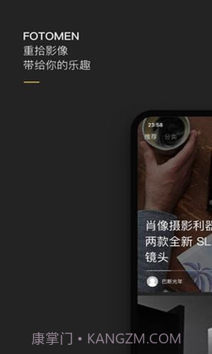 fotomen截图2 fotomen截图2