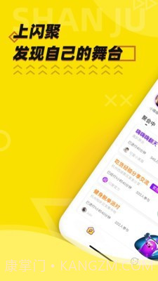 闪聚最新版截图1 闪聚最新版截图1