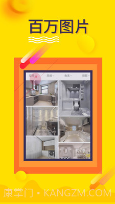 房屋装修设计大全截图3 房屋装修设计大全截图3