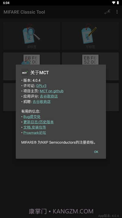 mct门禁卡截图3 mct门禁卡截图3