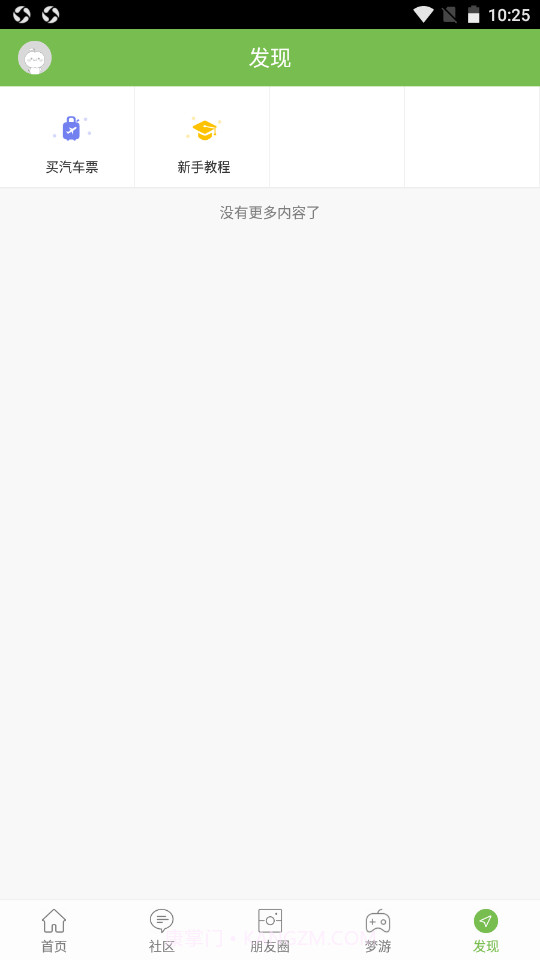 我爱涿州截图2 我爱涿州截图2