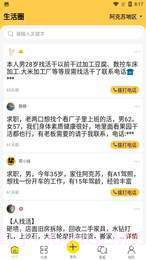 帮帮来了截图3 帮帮来了截图3