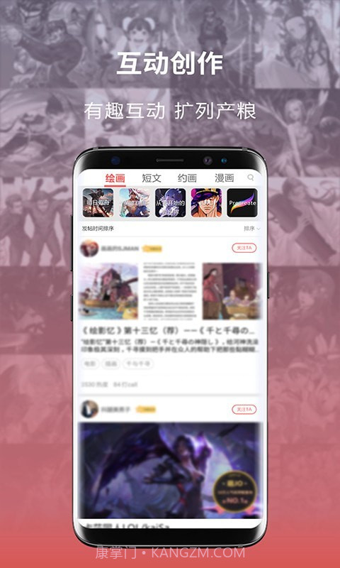 萌JO截图3 萌JO截图3