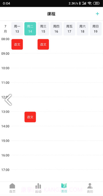YLWSport(YLWSport智能手表)V1.1.1.6 安卓最新版截图1 YLWSport(YLWSport智能手表)V1.1.1.6 安卓最新版截图1