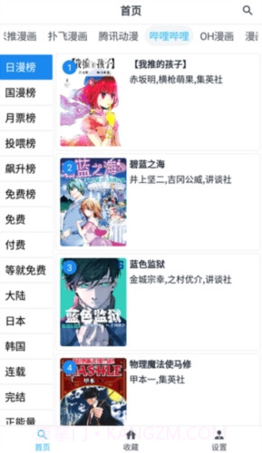 章鱼漫画截图1