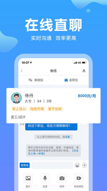 云南招聘网个人求职版截图3 云南招聘网个人求职版截图3
