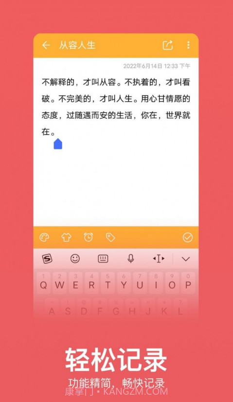 记事本记忆截图1 记事本记忆截图1