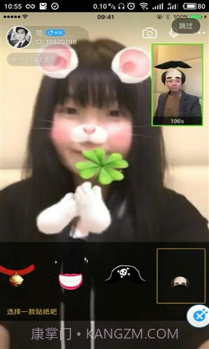 Piggy视频聊天截图4