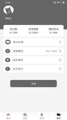 期课截图4 期课截图4