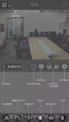 云眼AI(云眼AI云监控安全平台)V1.2.27.200613 安卓最新版截图1