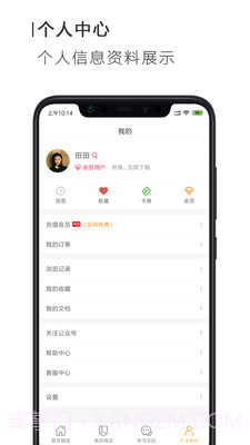 搜穗ppt办公截图5
