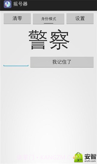 随机摇号器截图4