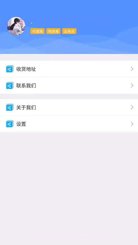 订货家截图4 订货家截图4