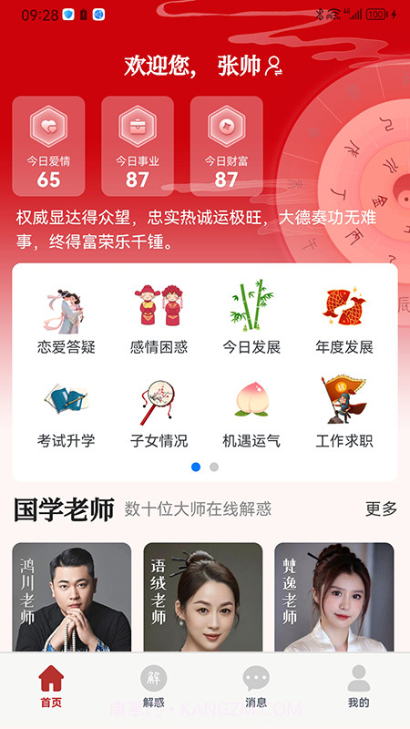 预言迦截图2 预言迦截图2