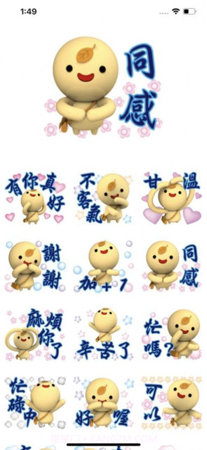 可爱的奶茶丸截图1