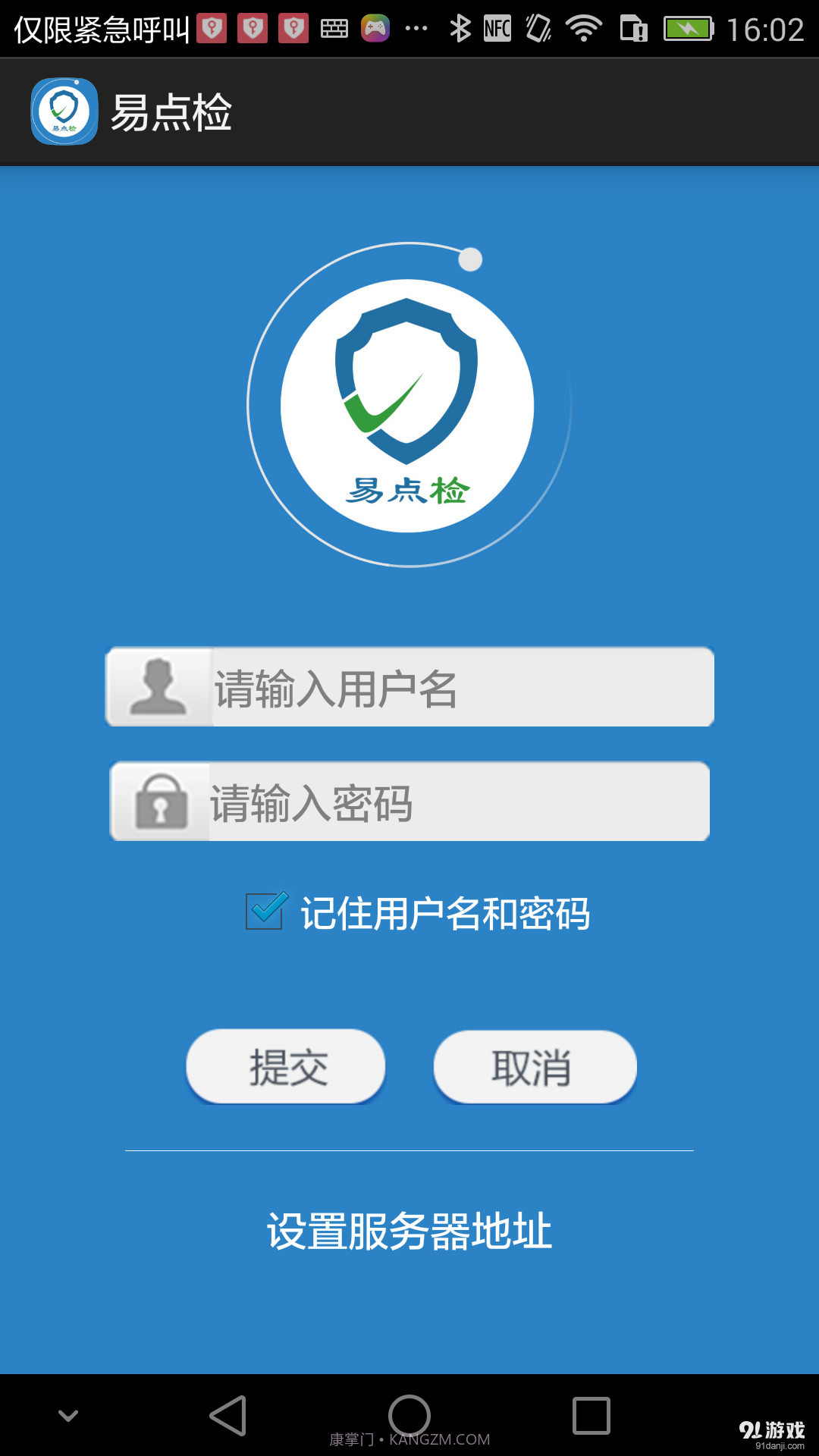 易点检截图1 易点检截图1