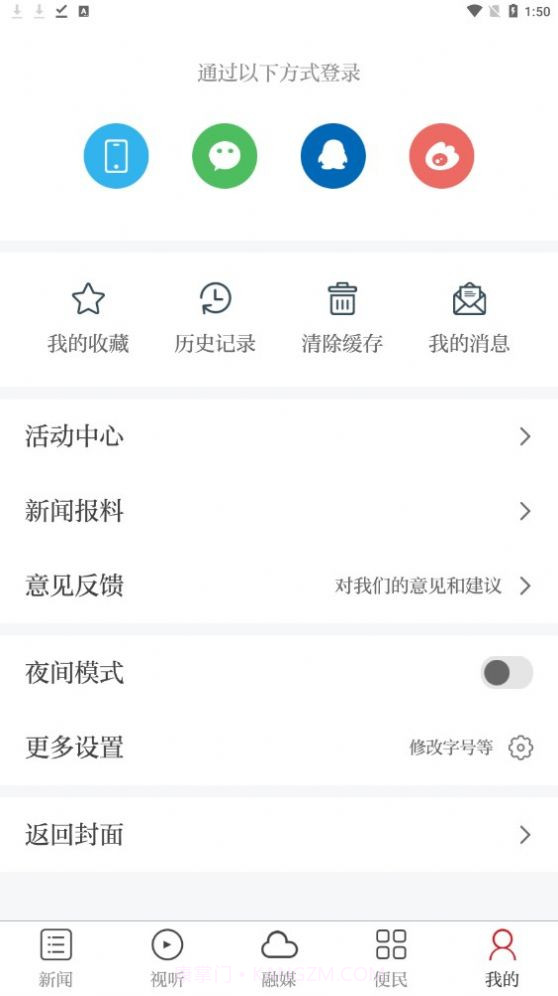 吉安号截图2