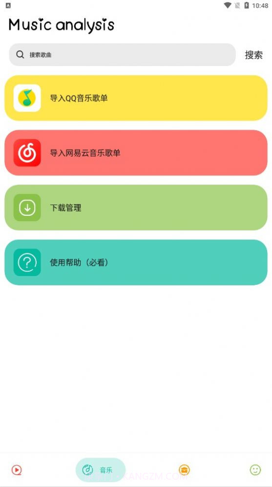 实用大师截图2 实用大师截图2