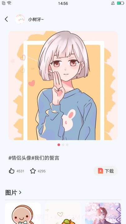 心情贴壁纸截图4