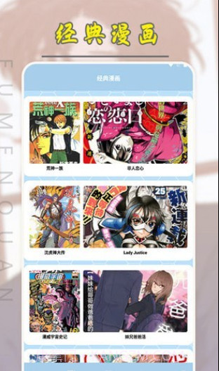 弗士漫画小屋截图2 弗士漫画小屋截图2