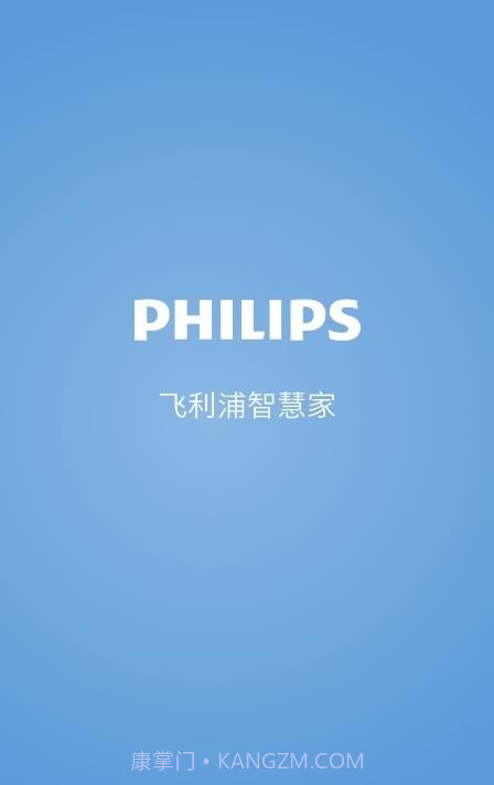 飞利浦智慧家截图1
