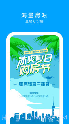 同策好房截图1 同策好房截图1