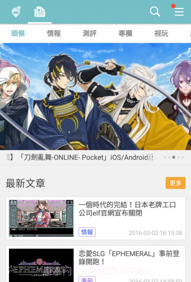 Qoo游戏助手APP截图5 Qoo游戏助手APP截图5