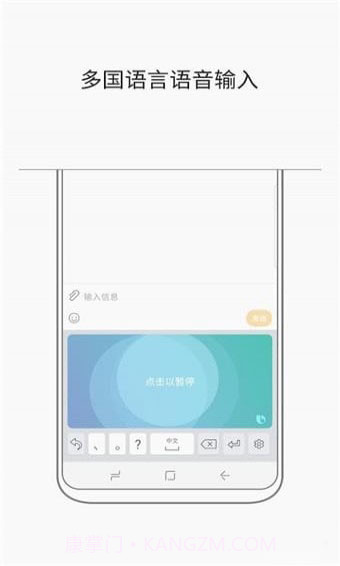 三星键盘输入法app截图2 三星键盘输入法app截图2