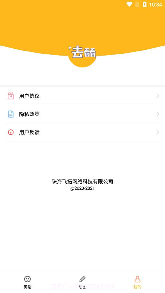 去看看社区官方版截图1